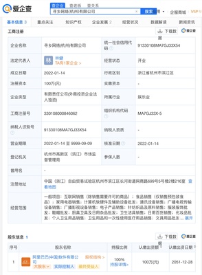 阿里巴巴布局新賽道 尋鄉(xiāng)網(wǎng)絡(luò)公司成立，日用雜品銷(xiāo)售探索鄉(xiāng)村經(jīng)濟(jì)新路徑
