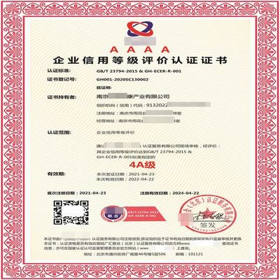 網(wǎng)絡(luò)空間安全管理體系認證與品質(zhì)服務(wù)如何提升企業(yè)信用評級