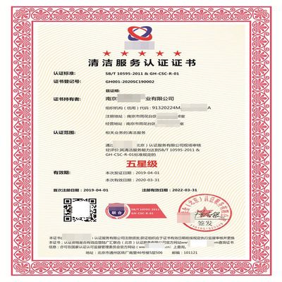 GBT39604社會責任管理體系認證證書辦理及企業(yè)信用評級服務(wù)指南