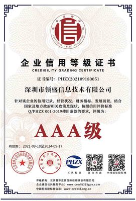 全面解析ISO27001信息安全管理體系 從認證、培訓到專業服務，助力企業筑牢安全防線