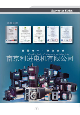 工廠直銷利明電機、利明減速電機(電線電纜設備、面包機械專用)